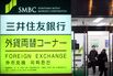 Sumitomo Mitsui Plans 889 Billion Yen Share Sale