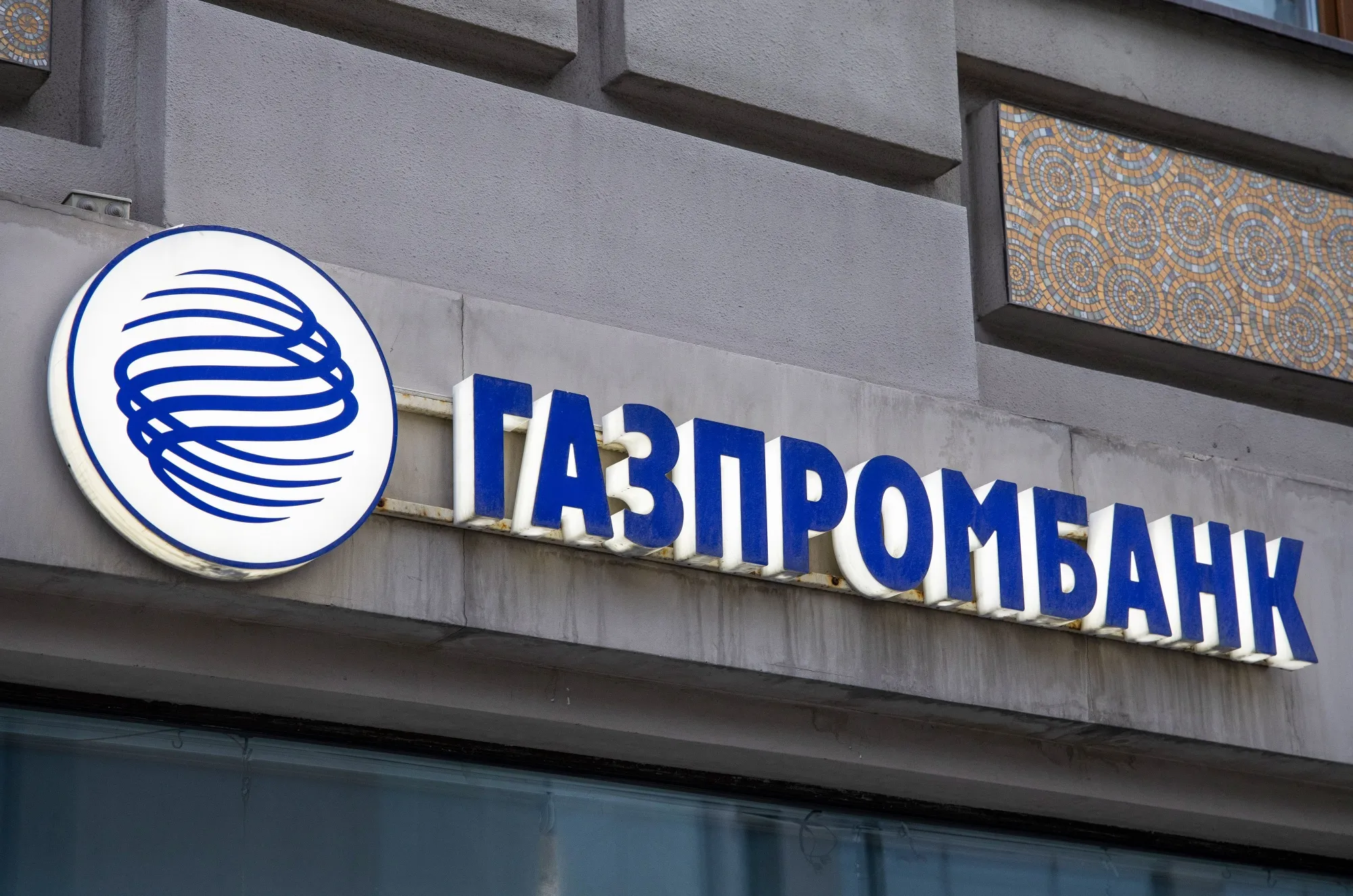 Turkey Seeks US Gazprombank Sanctions Waiver for Russia Gas Payments ...