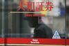 General Images Of Nomura And Daiwa Branches Ahead Of The Companies' Earnings