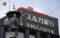 relates to 金融庁がスルガ銀行に6カ月停止命令、投資用不動産などの新規ローン