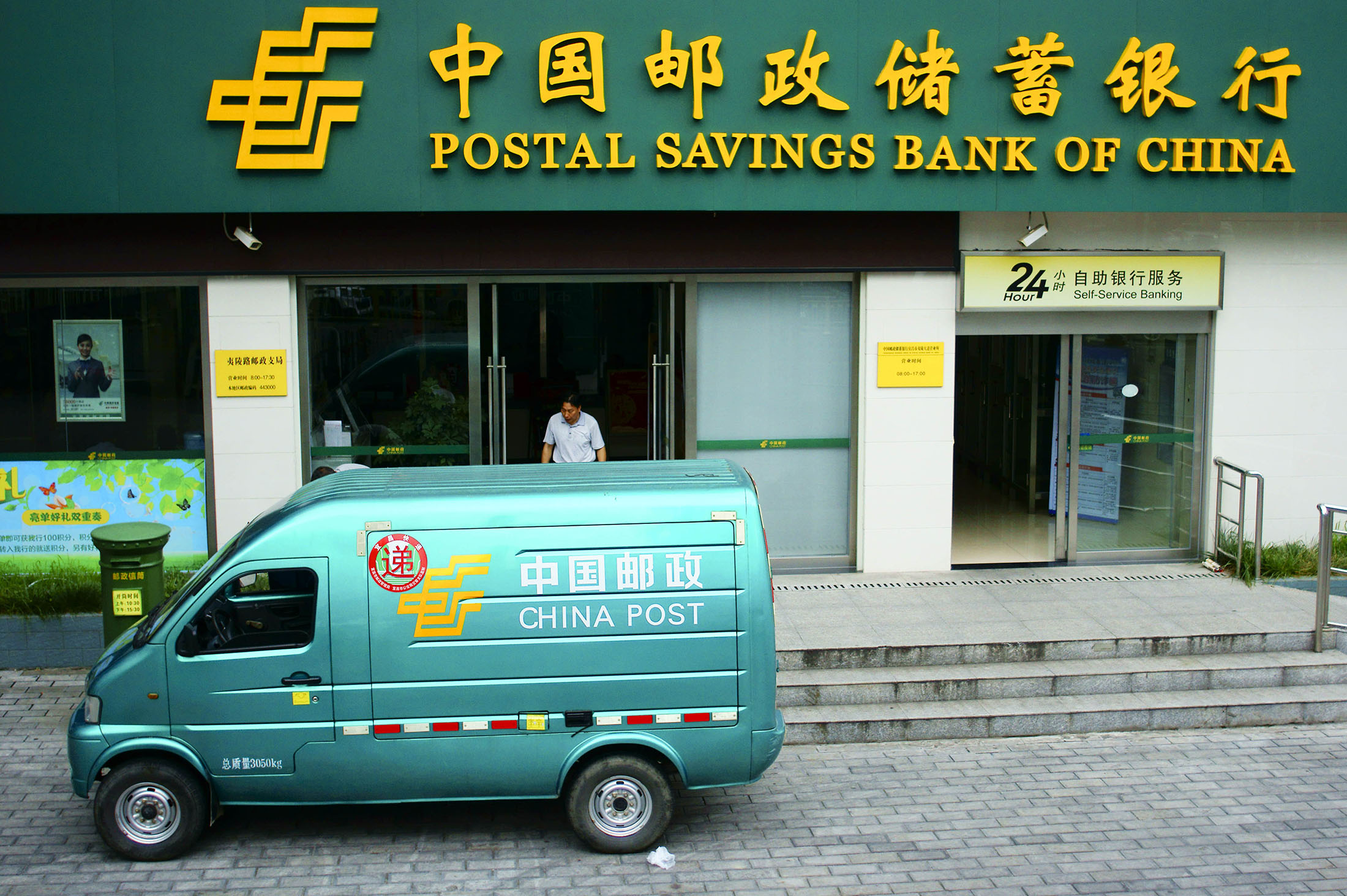China’s Postal Bank Reveals 11 Jump in Profit Ahead of IPO Bloomberg