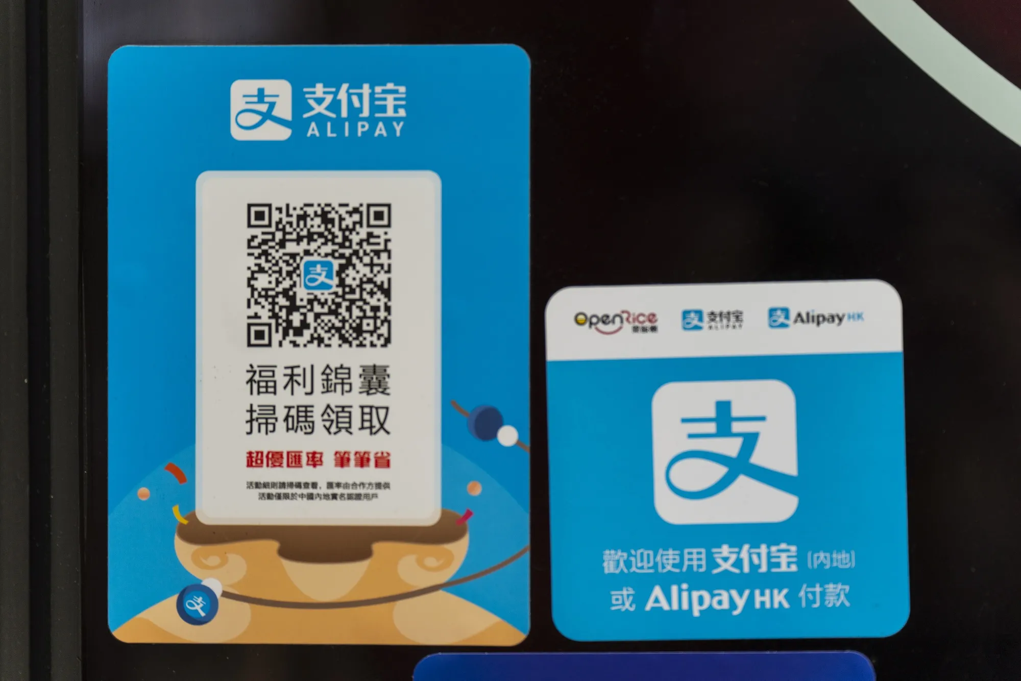 A QR code for digital payment service Alipay by Ant Group.