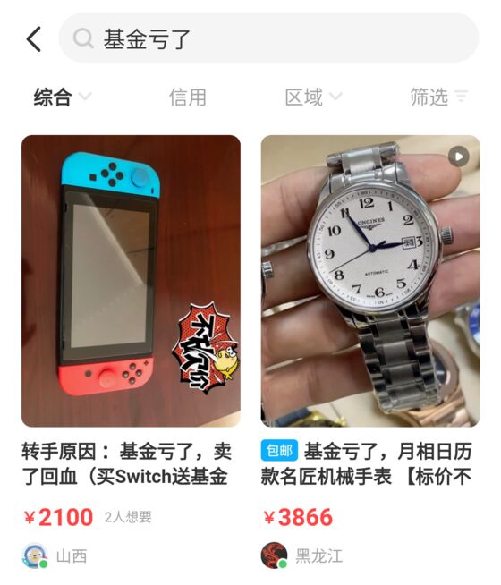 Battered China Traders Sell Engagement Ring, Grandpa’s Watch