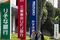 Views Of MUFG, Mizuho And SMFG Branches Ahead Of Mega Banks's Half-Year Earnings Report