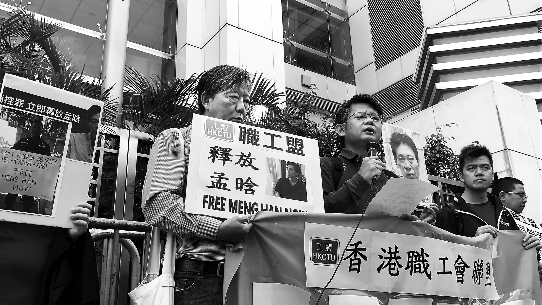 Hong Kong activists calling for the the release of Meng Han.
