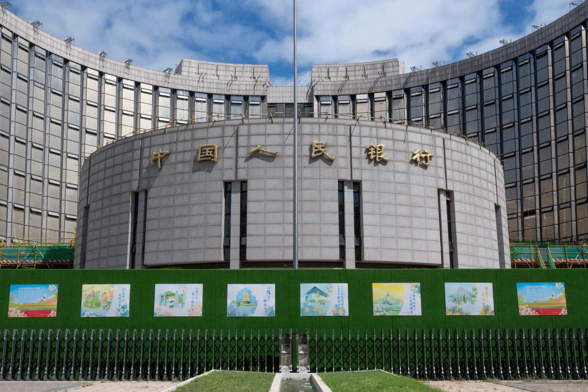 The People's Bank of China building in Beijing.