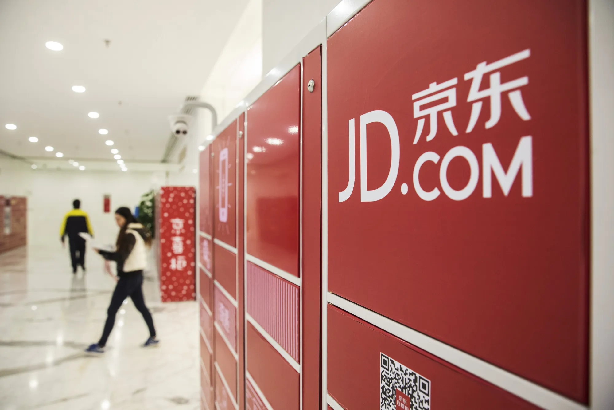 The company's headquarters in Beijing, China.