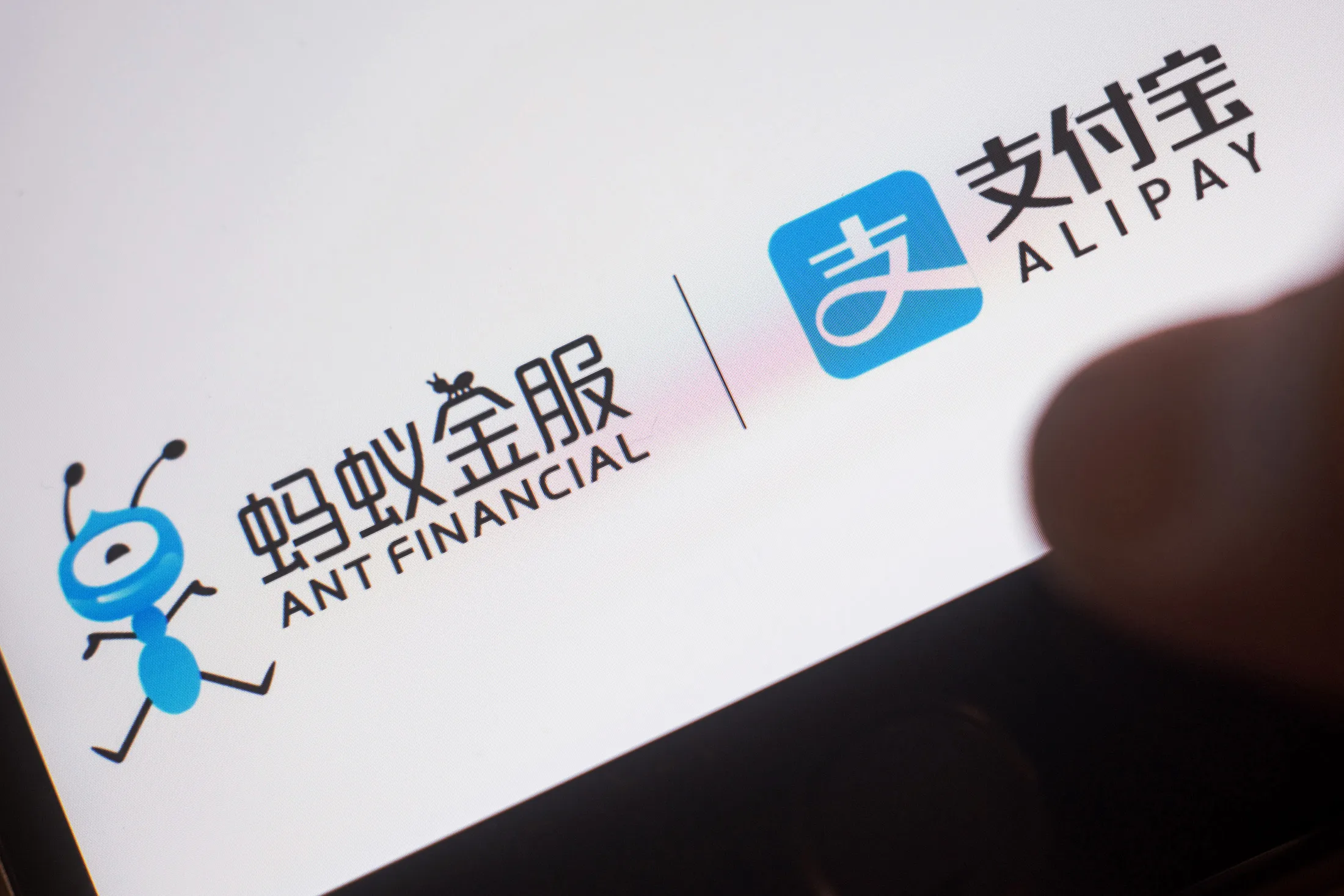 The loading page for Ant&nbsp;Group's Alipay application.