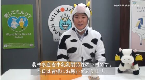 Japanese Agri Official in Cow Costume Pleads: Drink More Milk