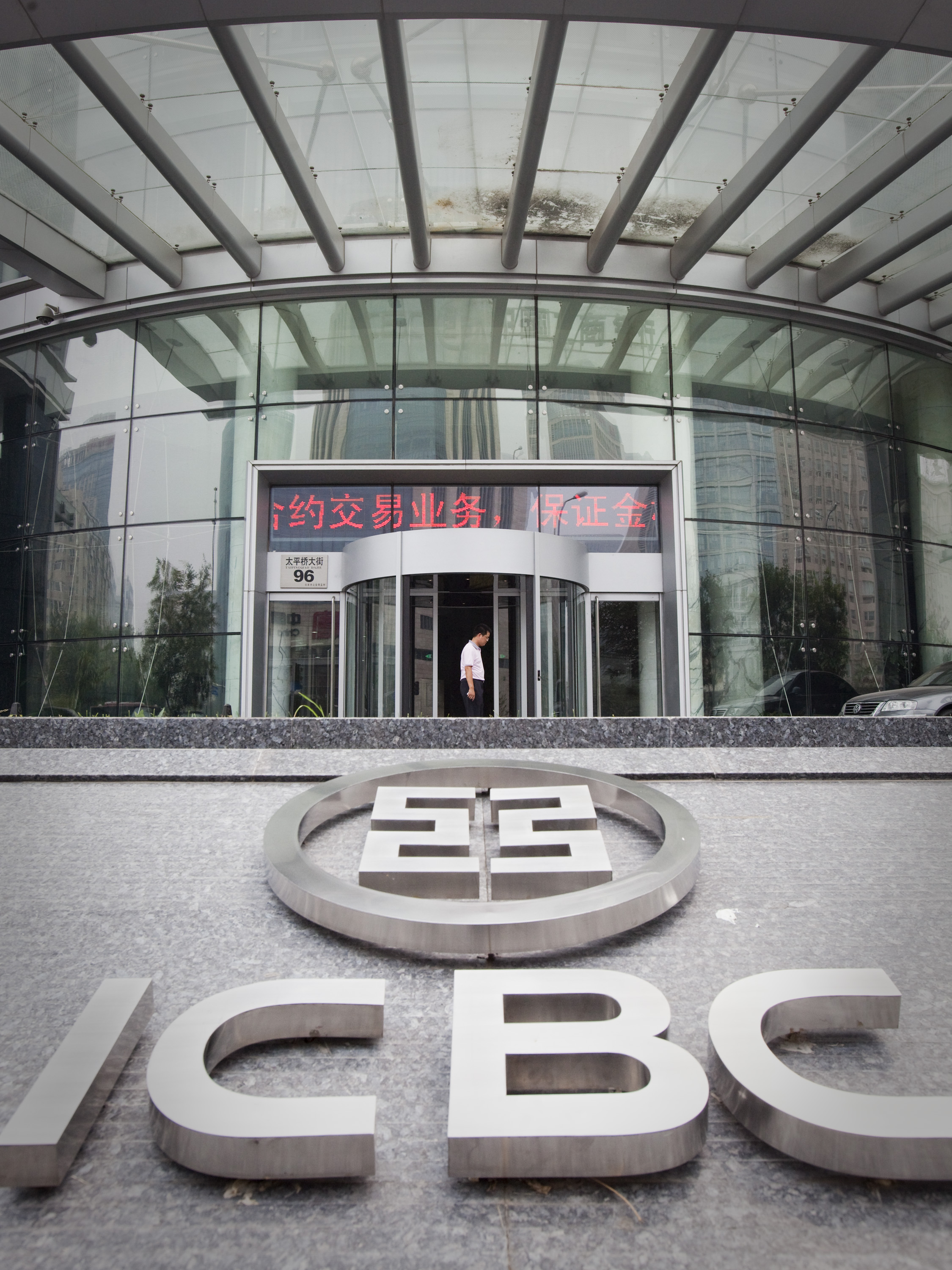 Industrial and commercial bank of china. Промышленный и коммерческий банк Китая (ICBC). Банк ICBC Китай. ICBC Bank of China в Китае. Индустриальный коммерческий банк Китая.