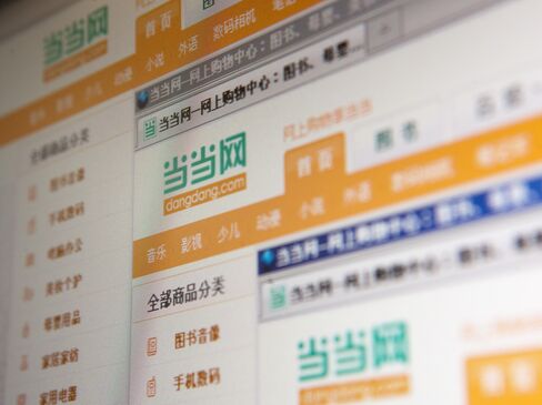 Dangdang Website