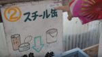 relates to This Japanese Town Shows How 'Zero Waste' Is Done