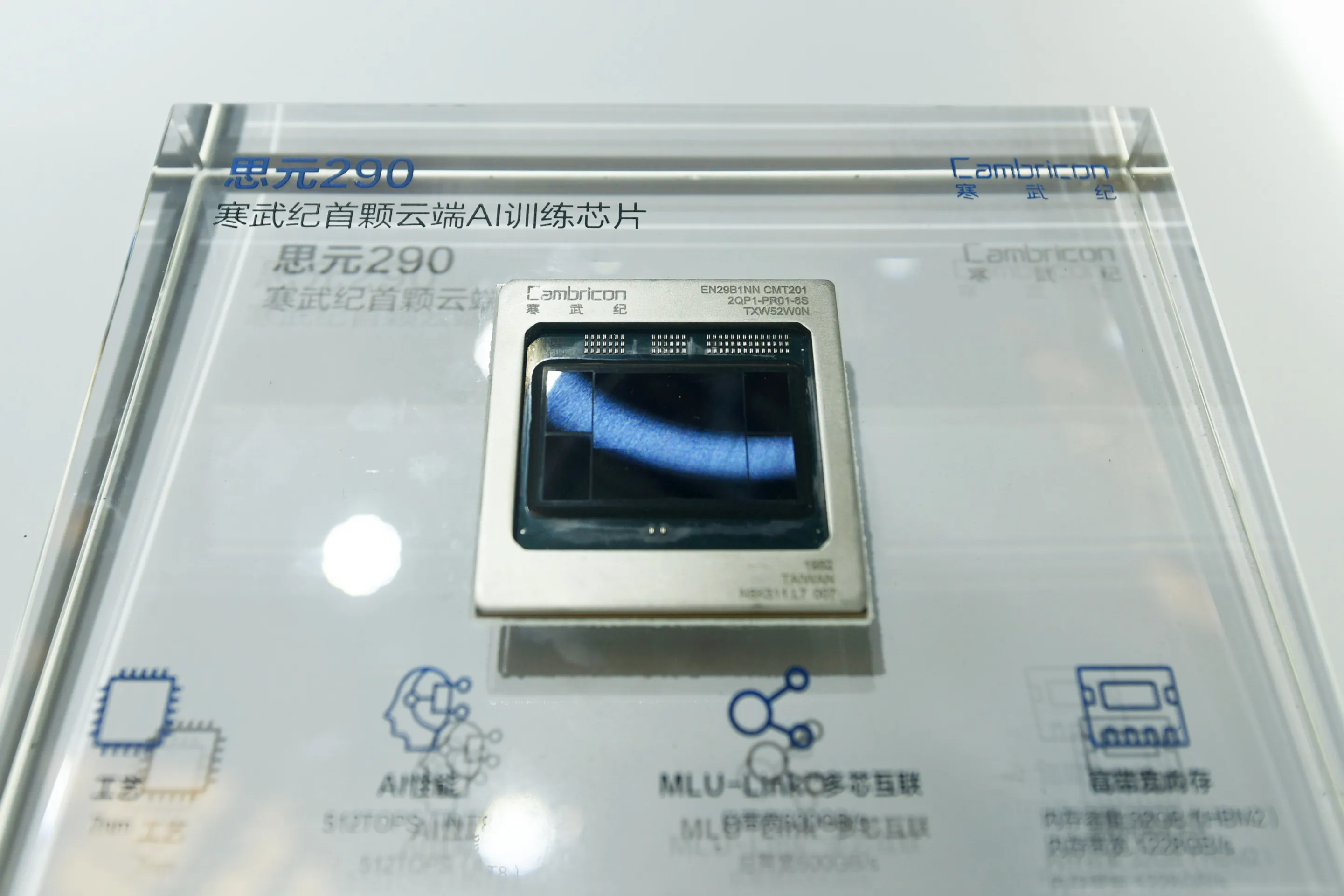 An AI chip developed by Cambricon.