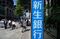 Financial Institutions in Japan As Libor Expiry Looms