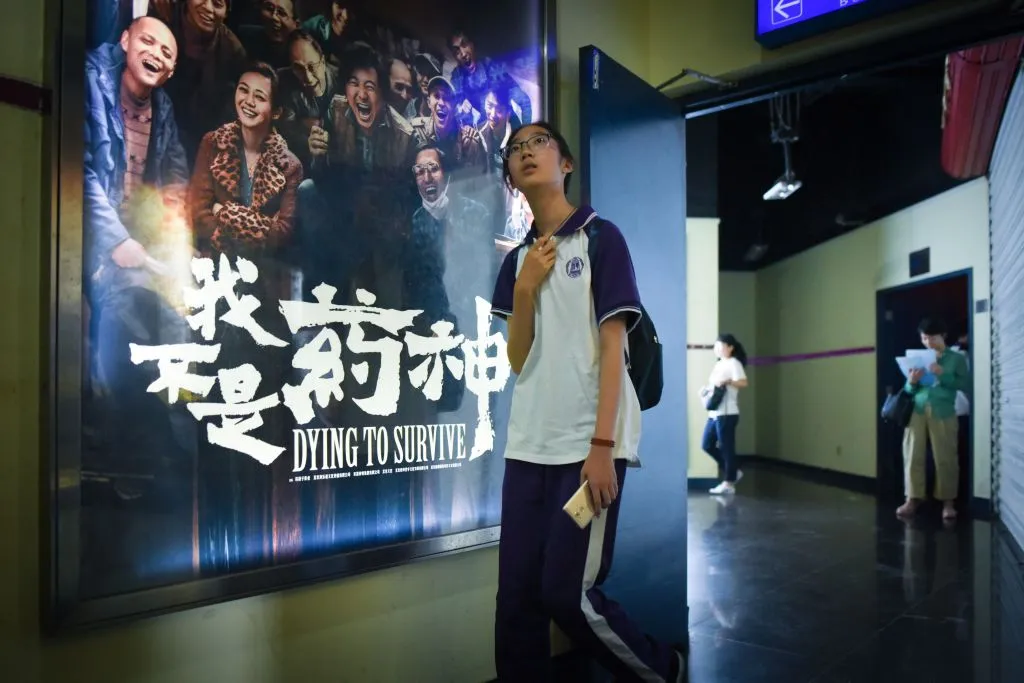 A cinema in Beijing.