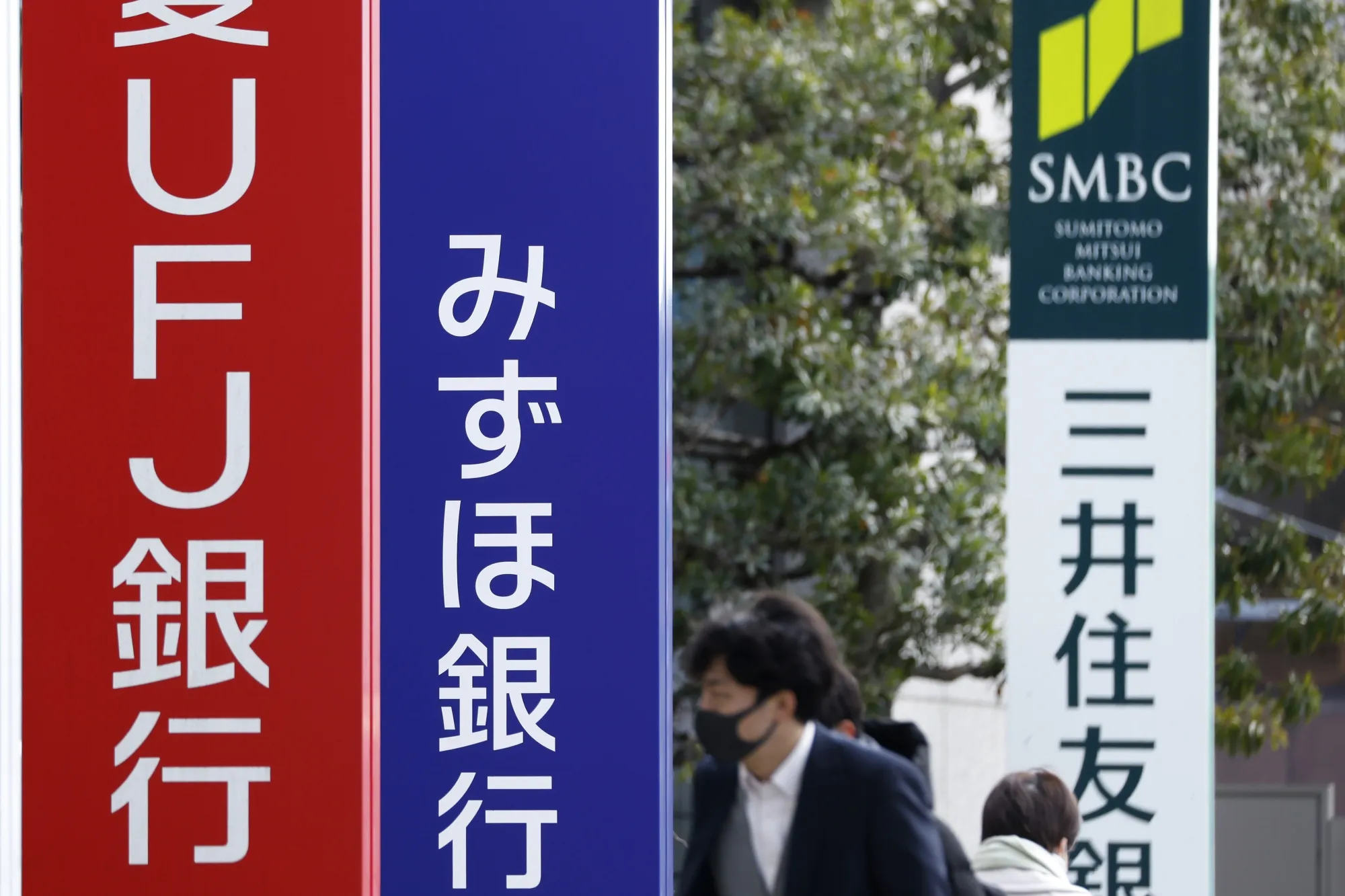 決算迫る大手銀行株に先高観、日銀利上げと持ち合い解消が業績追い風 - Bloomberg