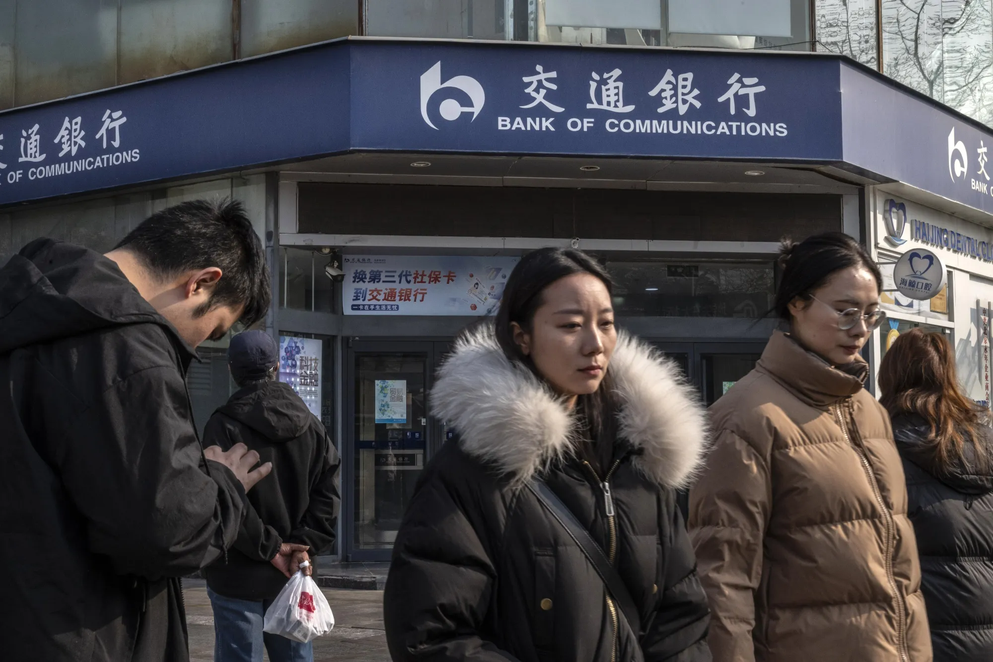 A Bank of Communications Co. bank branch in Beijing.