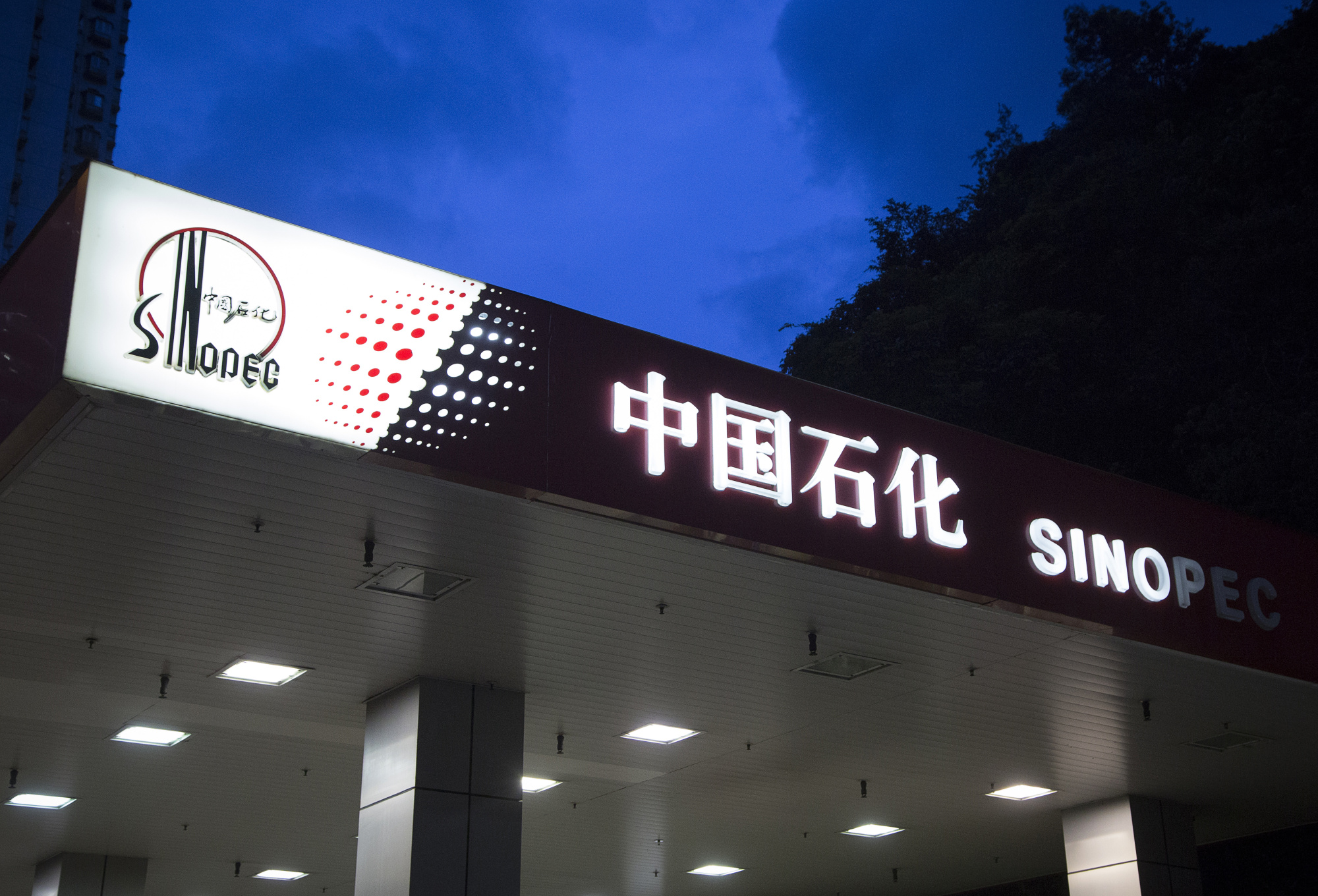 A China Petroleum &amp; Chemical Corp. (Sinopec) gas station&nbsp;in Hong Kong.