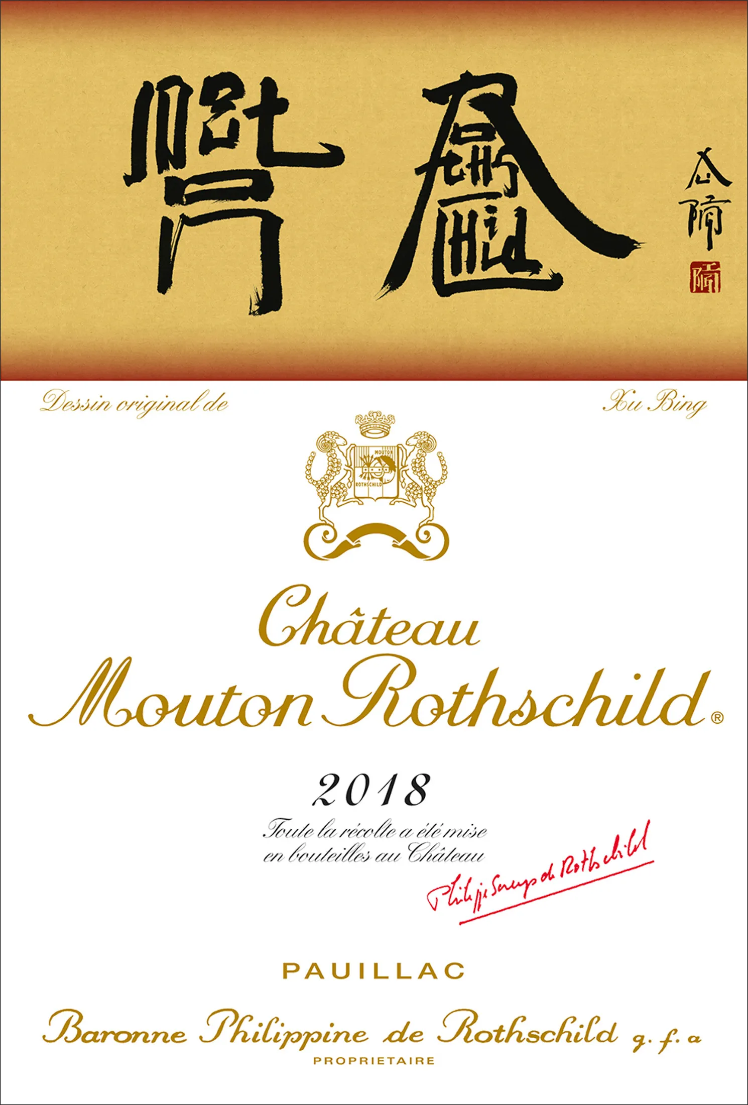 Bordeaux Mouton Rothschild 2018 Label by Chinese Artist Xu Bing
