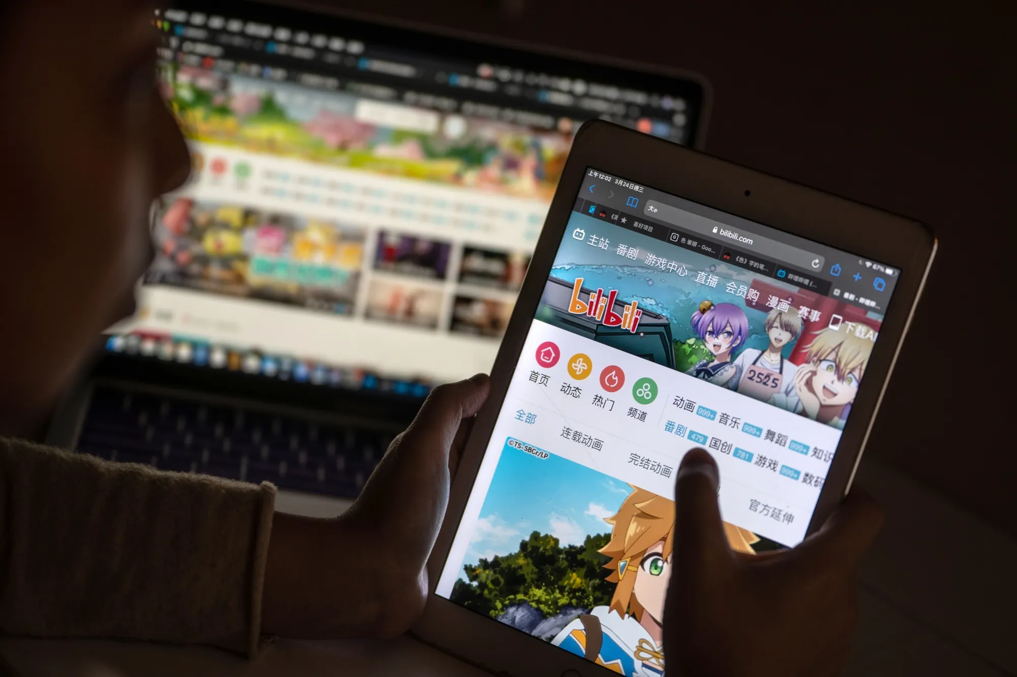 The Bilibili website.