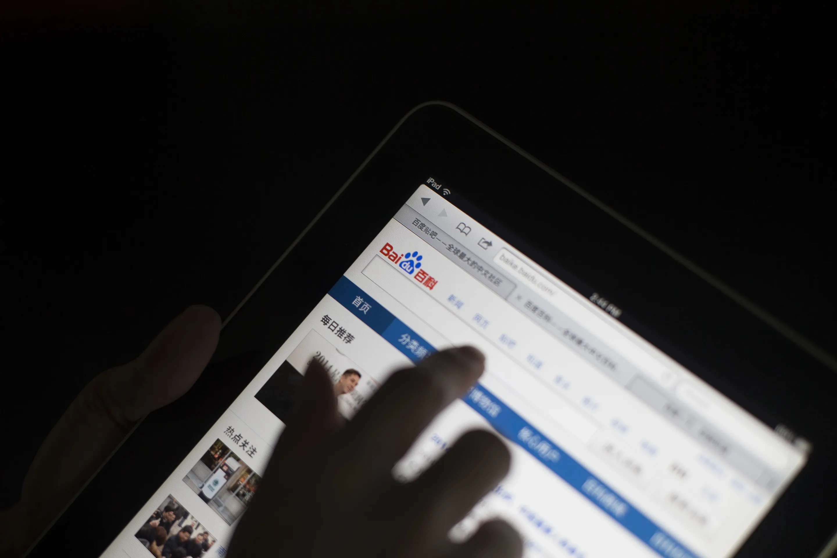 General Views Of Baidu Inc. Websites And Apps Ahead Of Earnings Release