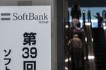 A sign is displayed at the entrance of the SoftBank Group Corp. annual general meeting in Tokyo, Japan.