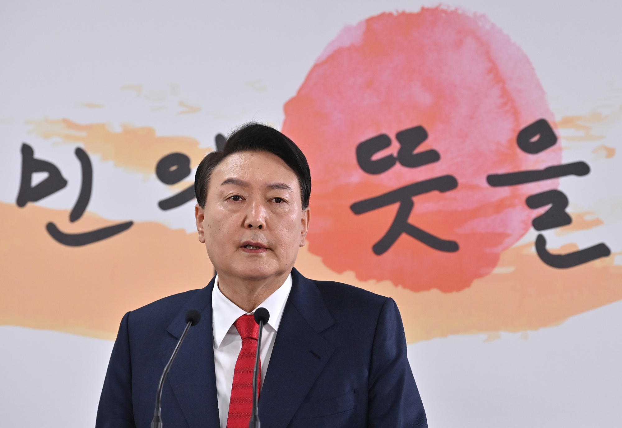 President-elect Yoon Suk-yeol Holds Press Conference