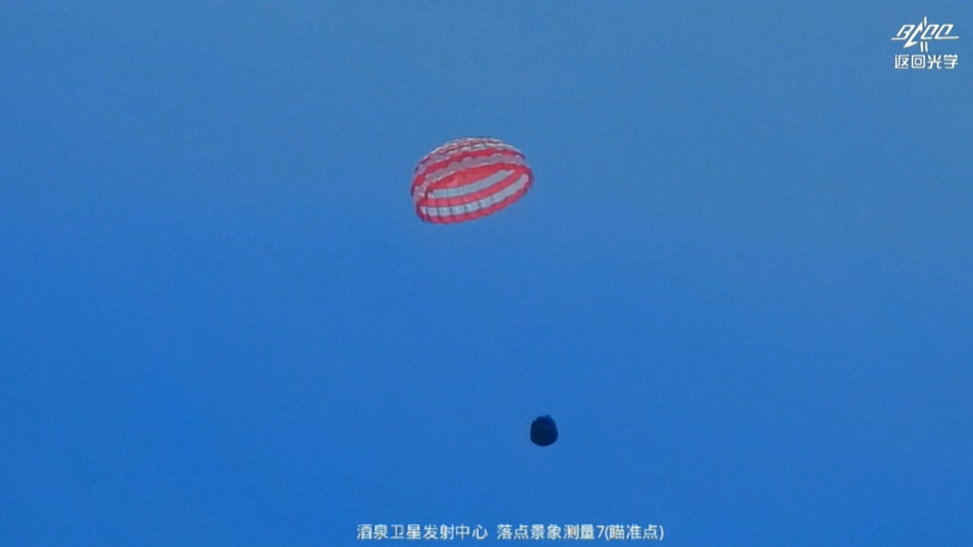 The Chang’e-6 spacecraft lands in Inner Mongolia on June 25.