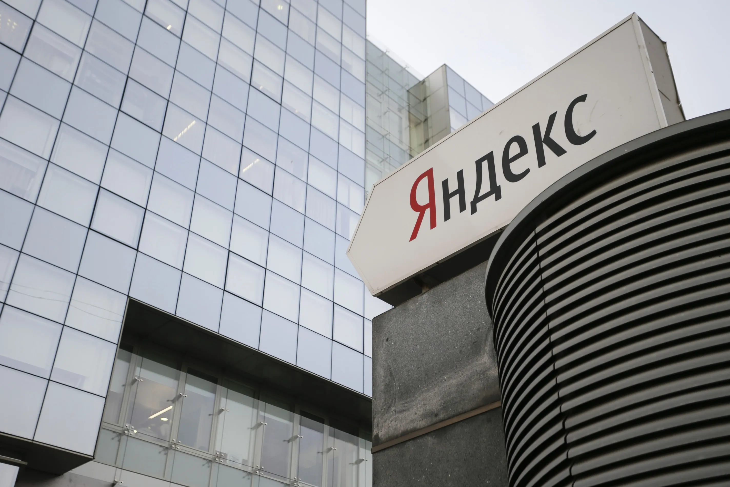Yandex headquarters in Moscow.