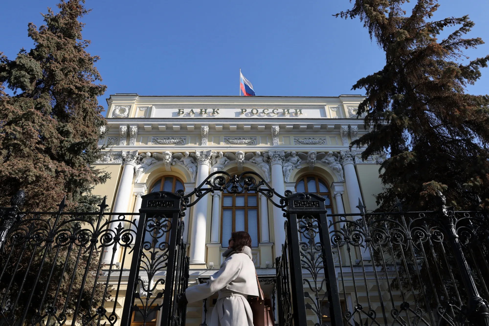 Russia's central bank&nbsp;in Moscow.