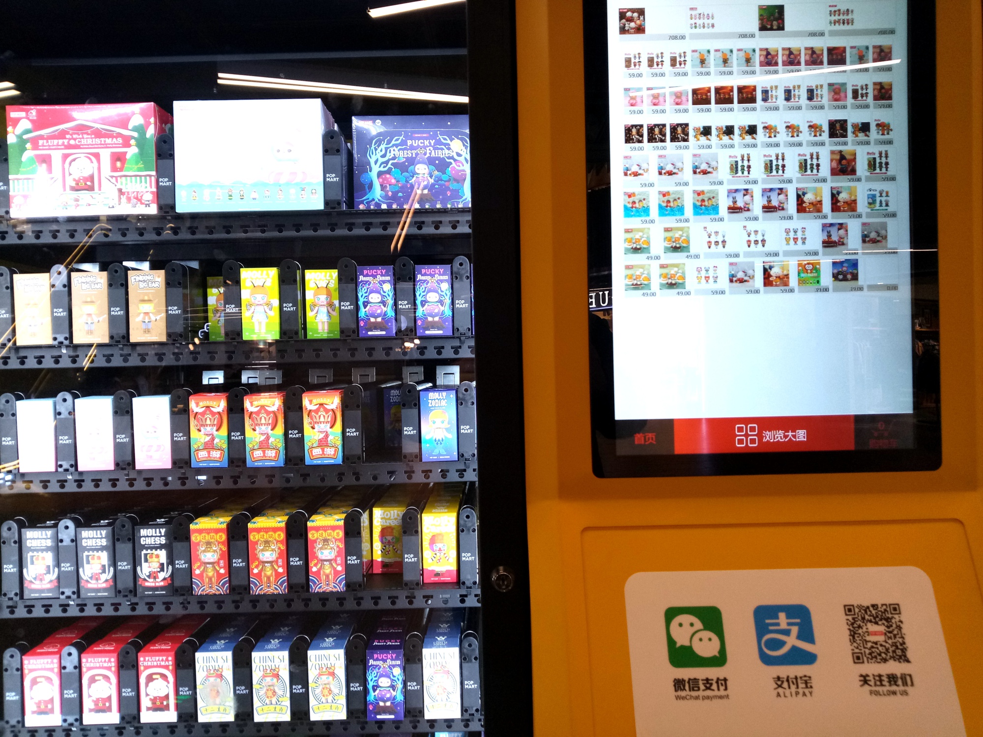 POP MART Auto Vending Machine In Shanghai