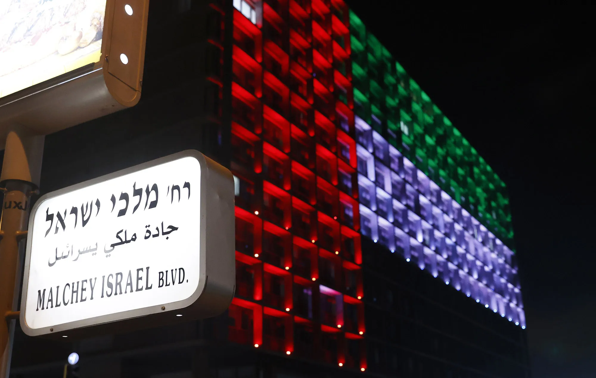 Tel Aviv&nbsp;lit up in the colours of the United Arab Emirates national flag on Aug.&nbsp;13.