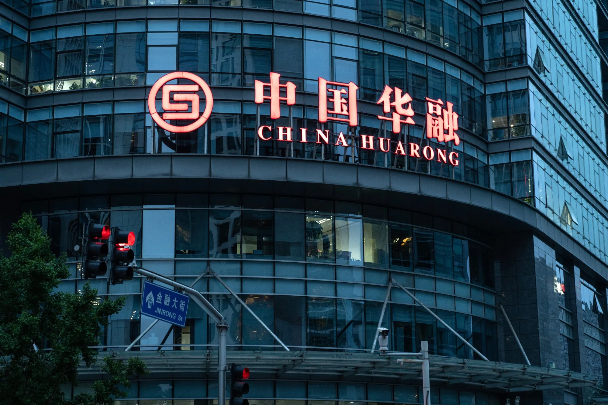 The China Huarong Asset Management Co. headquarters in Beijing.