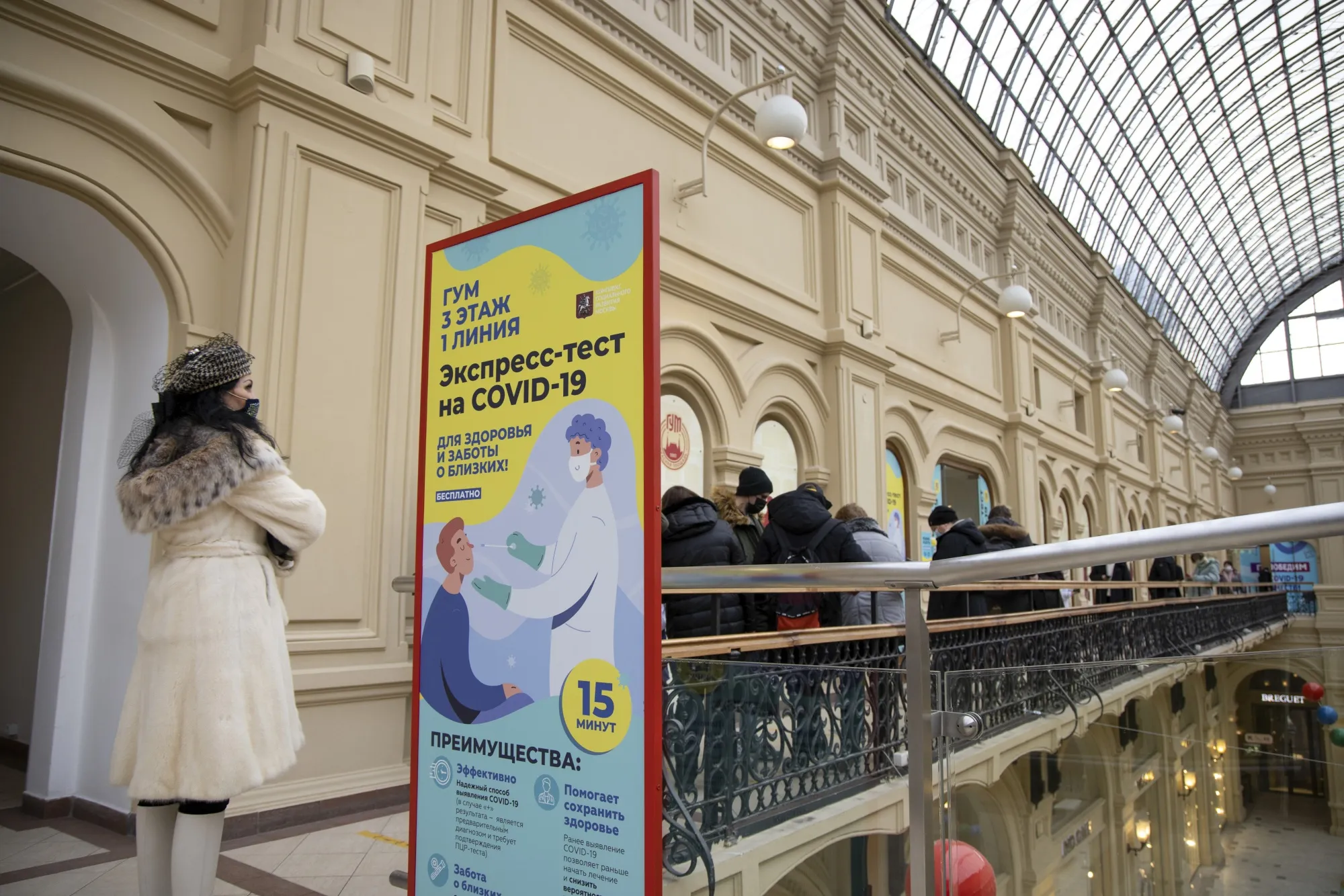 Visitors queue for swab tests at a Covid-19 rapid testing site in the GUM luxury department store in Moscow, Russia.