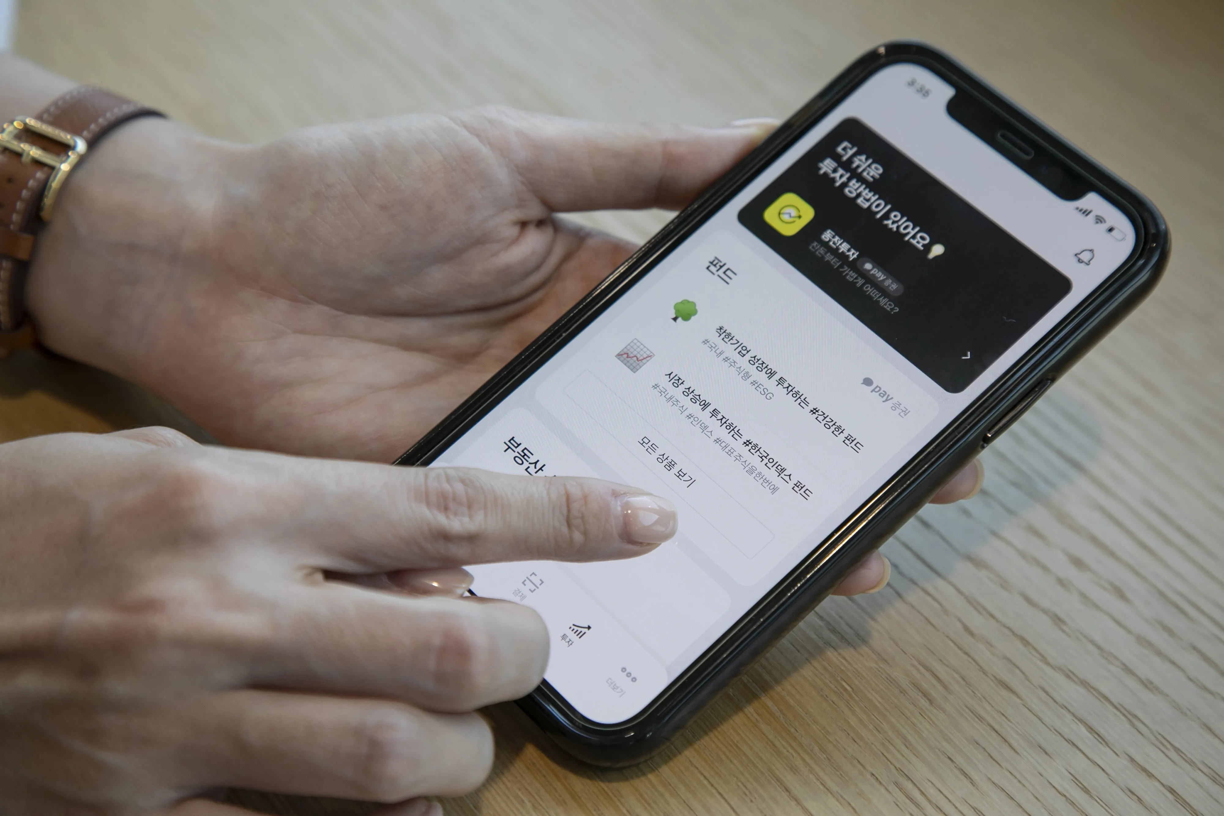 Kakao Pay app.