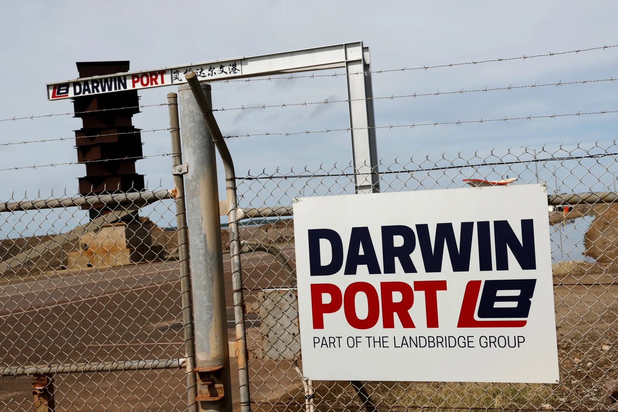 The access entry to the Port of Darwin.