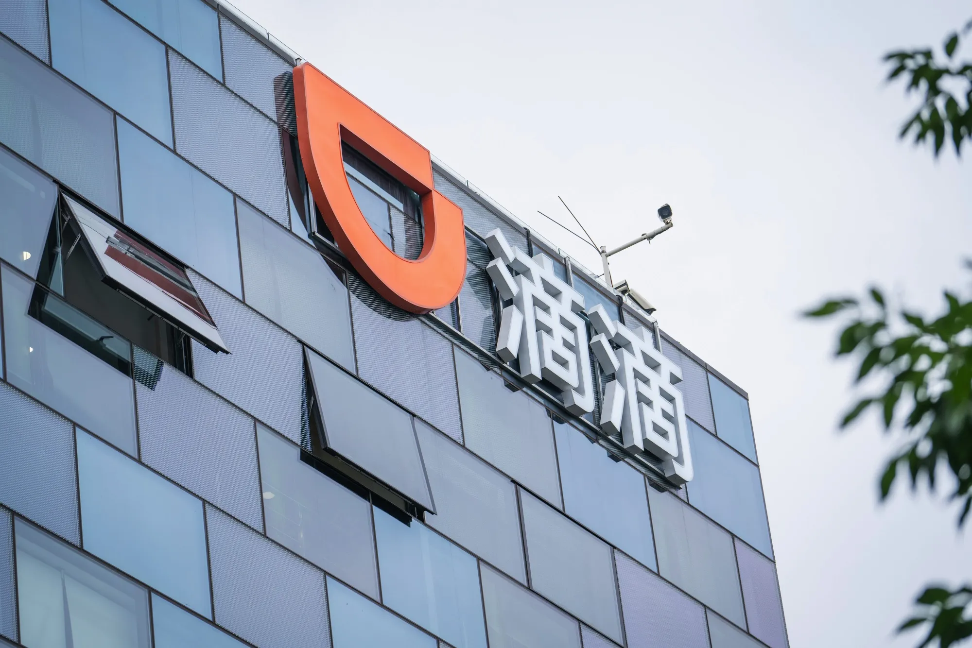 The Didi Global Inc. headquarters in Beijing.