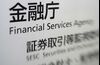 Signage at Financial Services Agency's headquarters in Tokyo.