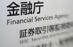 Signage at Financial Services Agency's headquarters in Tokyo.