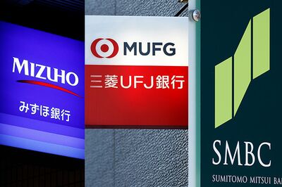 relates to 3メガ銀が今期純利益予想を増額､ともに自社株買い－金利上昇や株高で