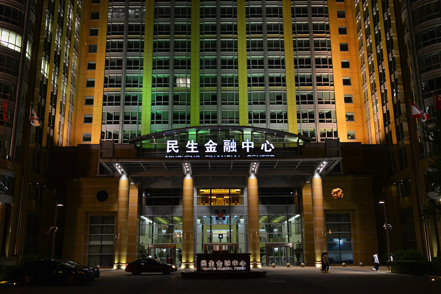 The Minsheng Financial Center&nbsp;in Beijing.