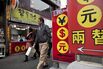 General Images Of Retail Area And Tourism Ahead Of SKorea GDP Figures