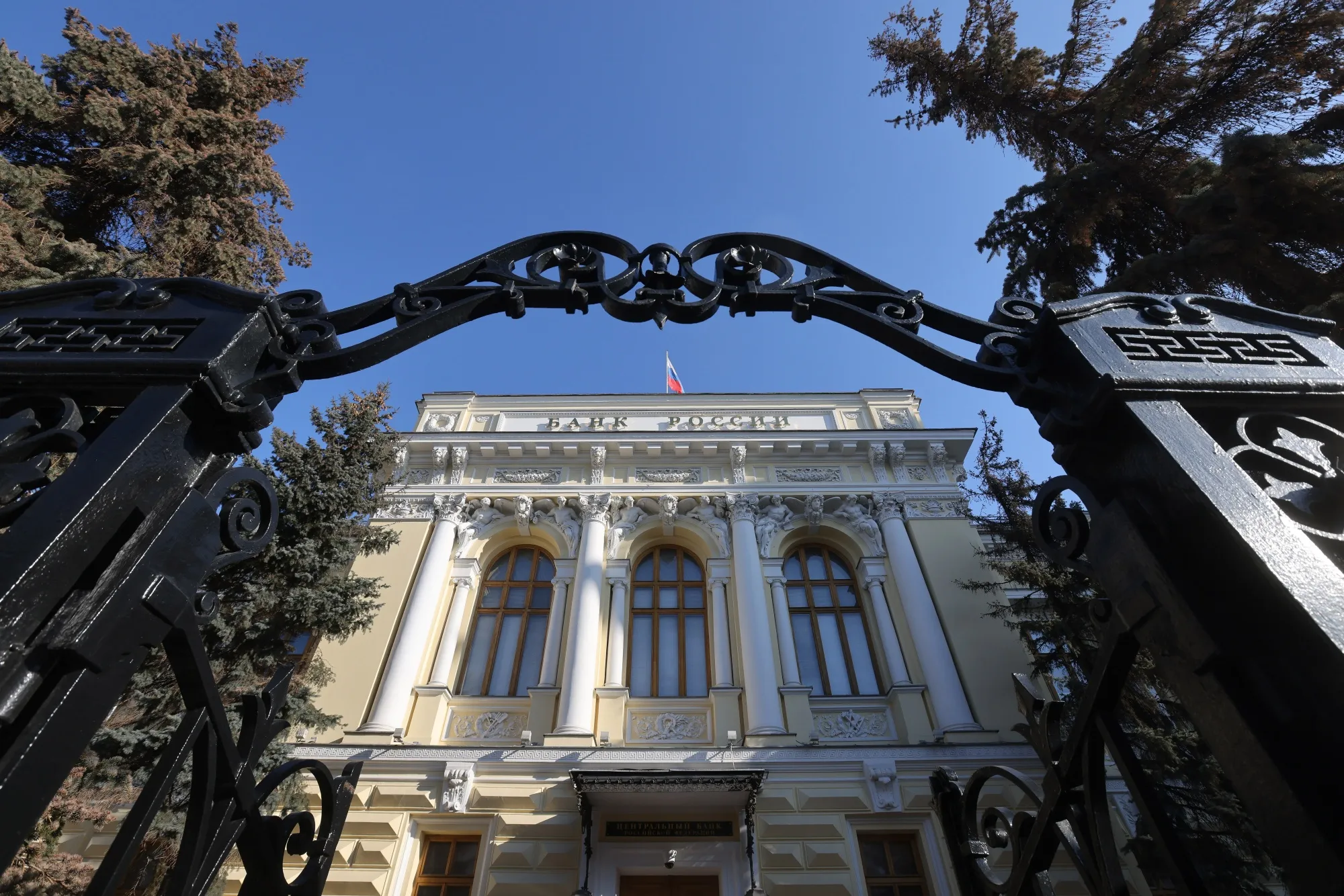 The Central Bank of Russia in Moscow.