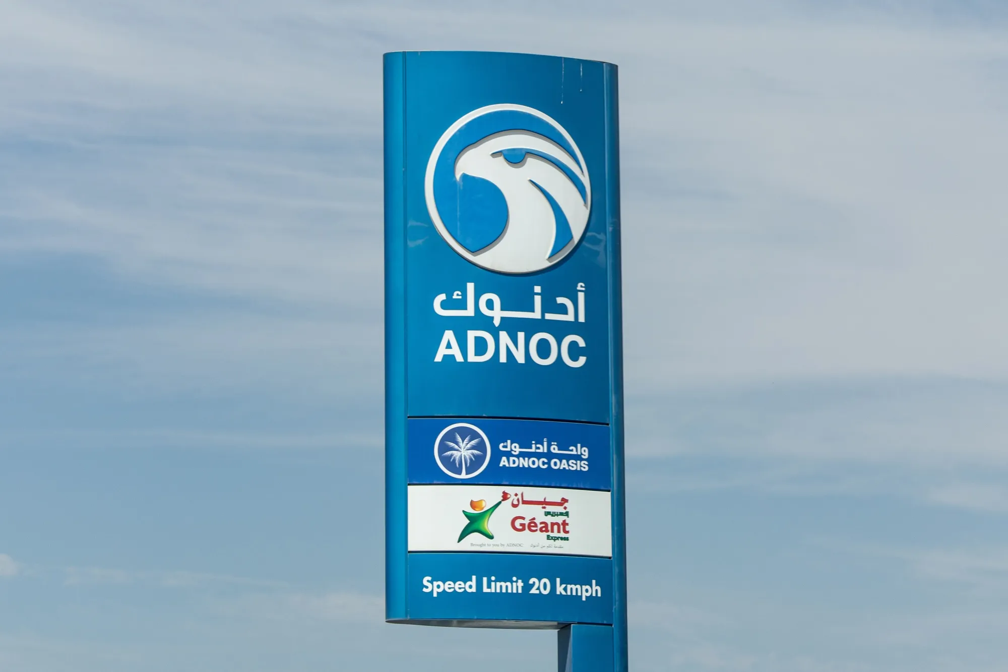 ADNOC 