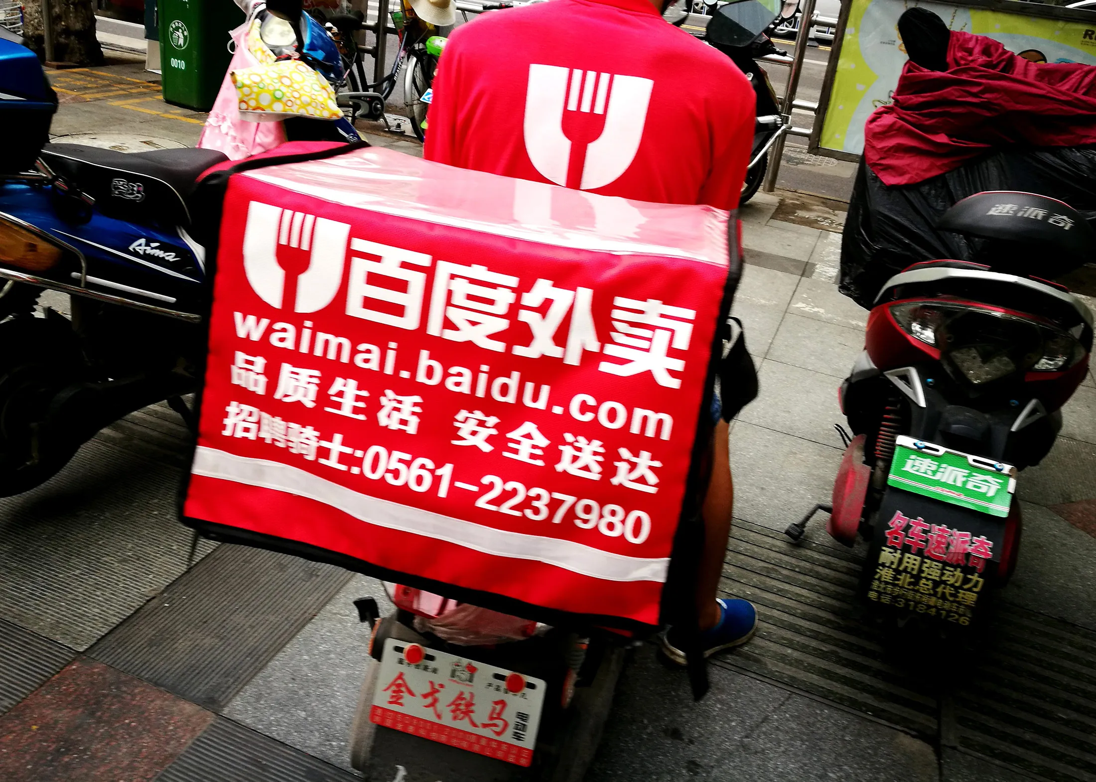 1503569480_BAIDU