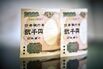 Japanese Banknotes and Coins As Yen Rallies 