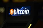 What should the SEC do about Bitcoin?