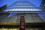 General Images Of Nomura And Daiwa Branches Ahead Of The Companies' Earnings
