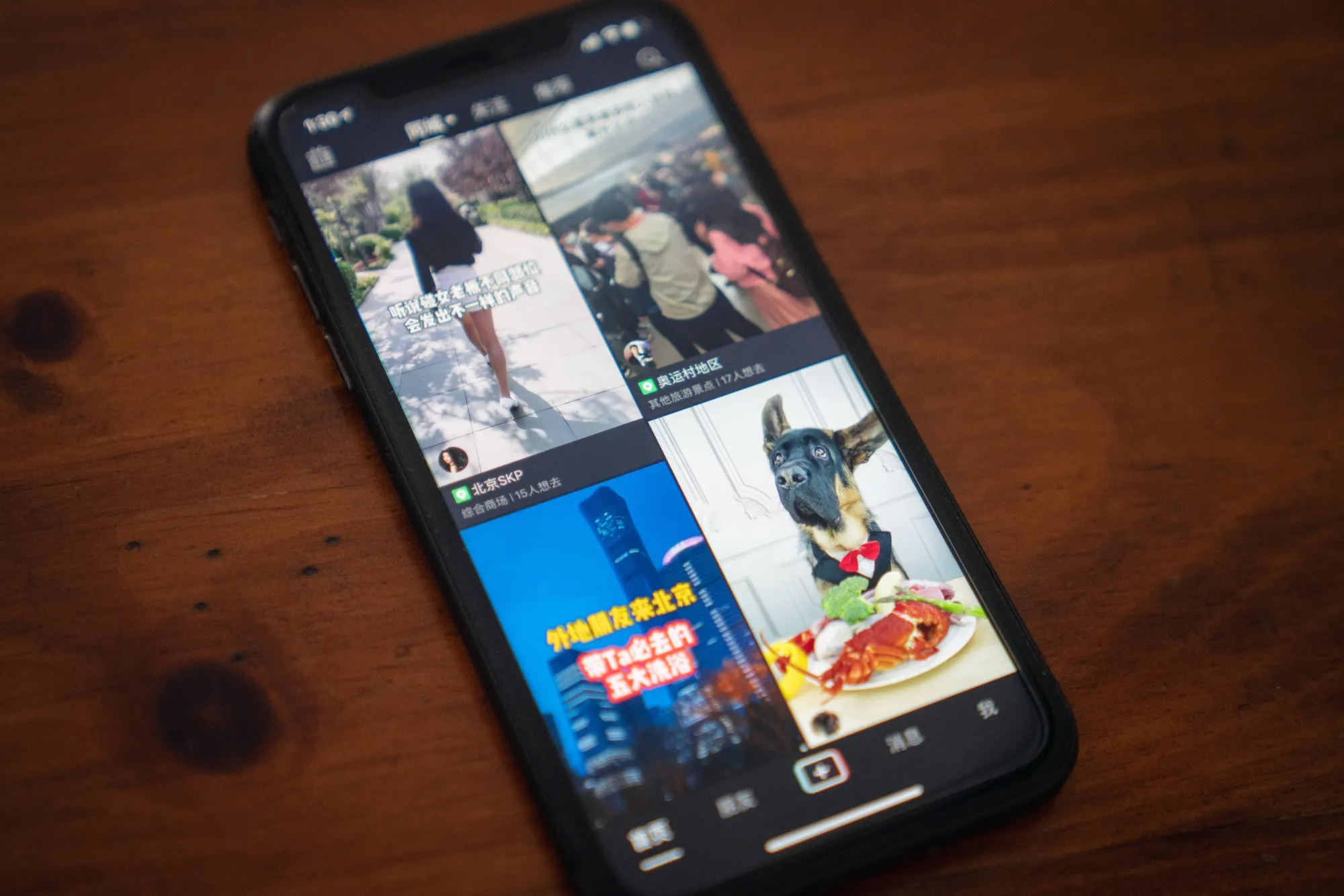ByteDance's Douyin app.