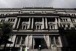 BOJ Headquarters and Governor Haruhiko Kuroda News Conference as Bank Holds Interest Rates